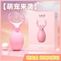 【女用器具】萌宠鹿情趣跳蛋LILO®/来乐®