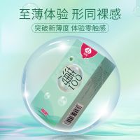 爱呗芦荟超薄避孕套100只装