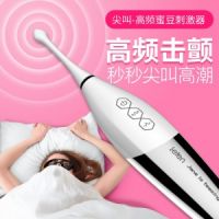 【女用器具】尖叫高频蜜豆秒潮笔刺激器雷霆
