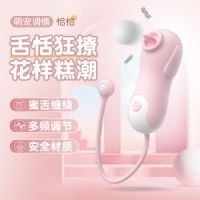 【女用器具】萌宠跳蛋恰恰LILO®/来乐®