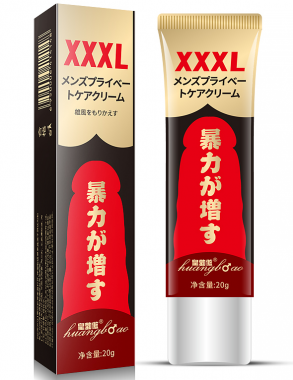 （护理保健）皇勃傲XXXL增大膏