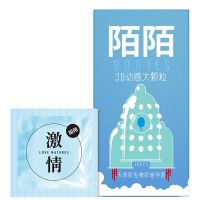 【避孕润滑】陌陌避孕套走火入mo颗粒10只装