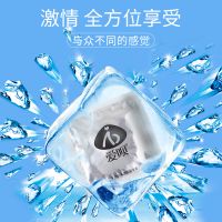 爱呗冰感超薄避孕套10只装